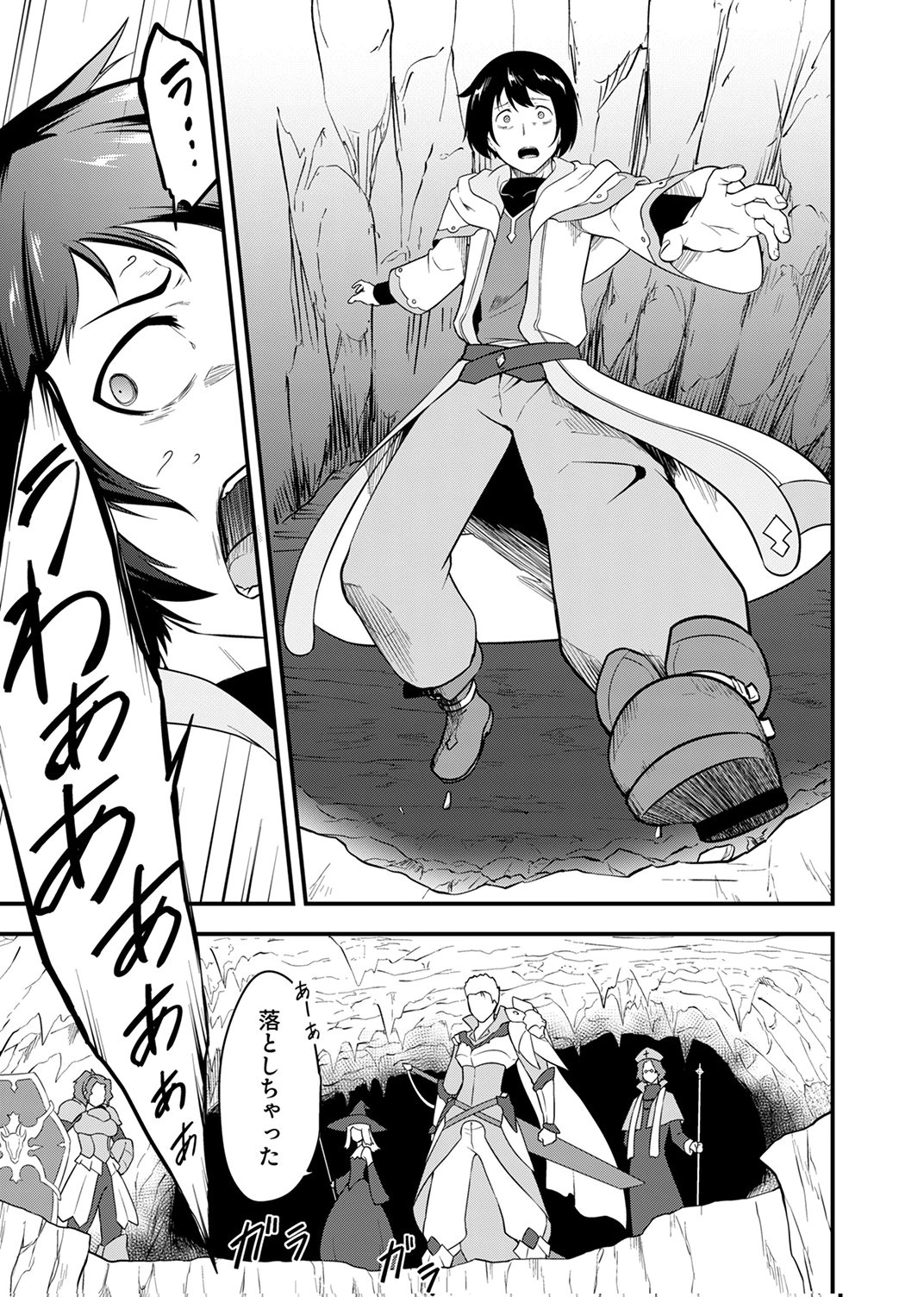 Tsuihousareta Reibashi, Eirei no Chikara wo Yadoshite Saikyou ni naru - Chapter 1 - Page 17