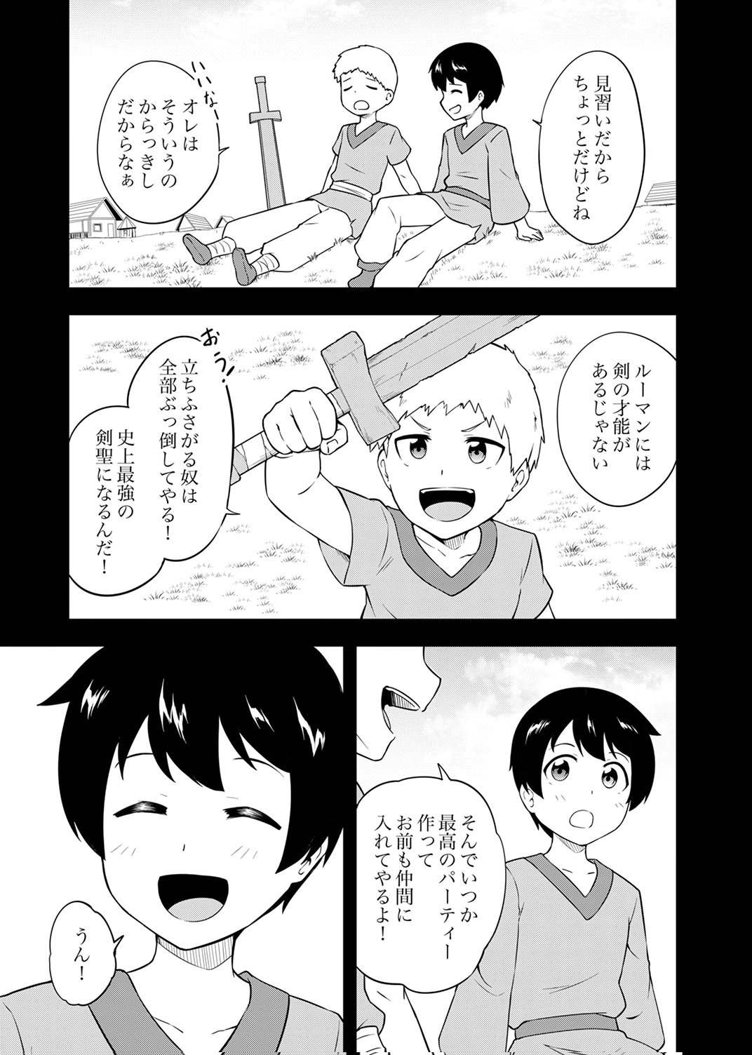 Tsuihousareta Reibashi, Eirei no Chikara wo Yadoshite Saikyou ni naru - Chapter 1 - Page 19