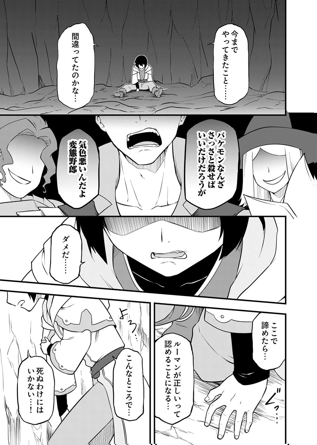 Tsuihousareta Reibashi, Eirei no Chikara wo Yadoshite Saikyou ni naru - Chapter 1 - Page 21