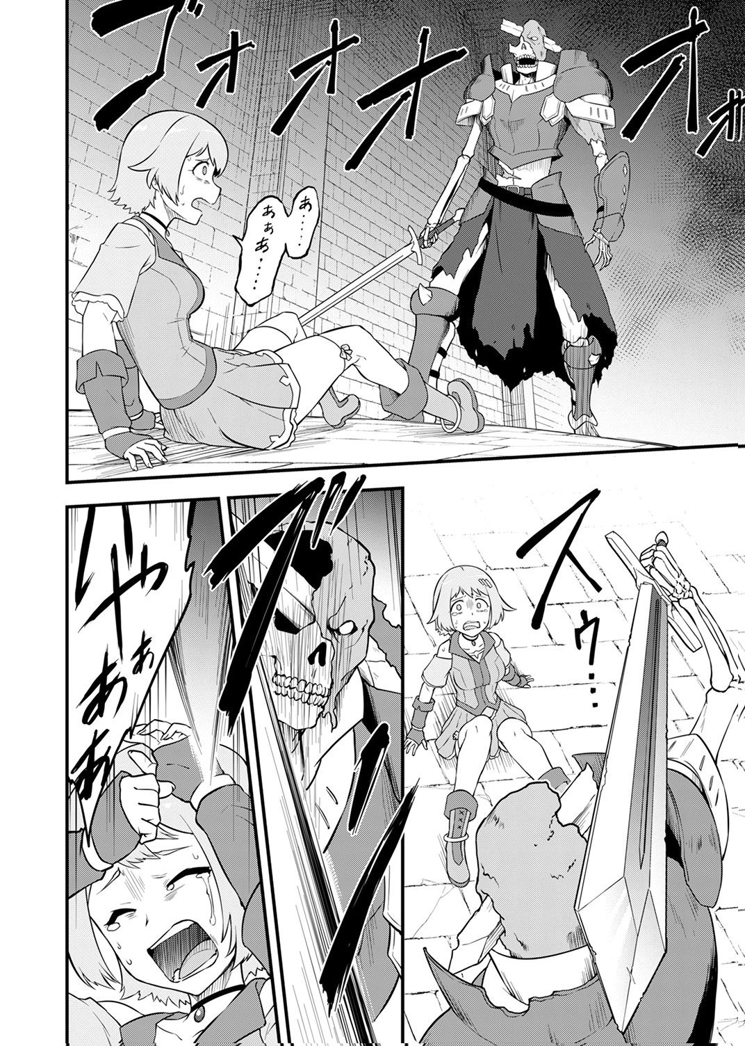 Tsuihousareta Reibashi, Eirei no Chikara wo Yadoshite Saikyou ni naru - Chapter 1 - Page 24