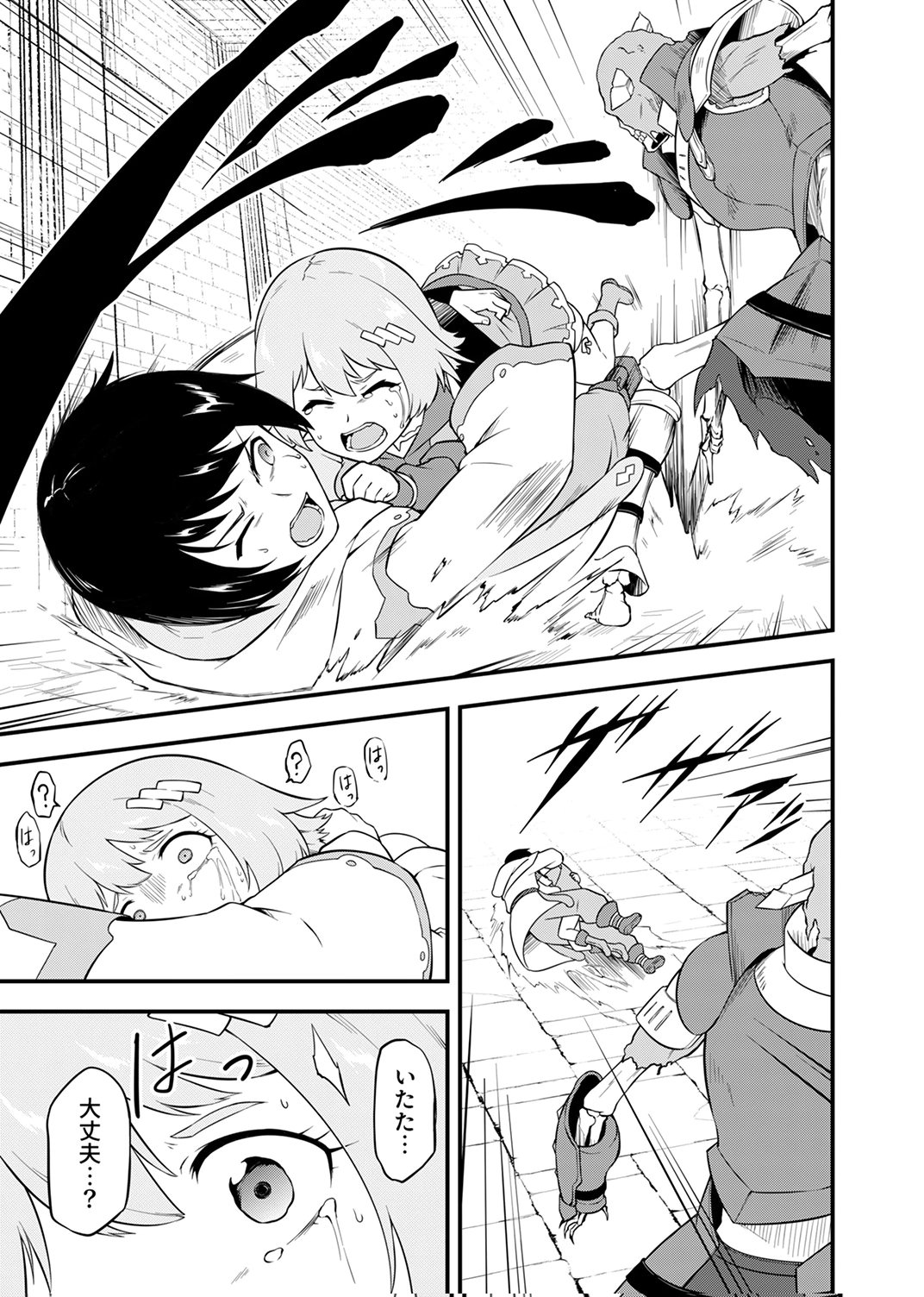 Tsuihousareta Reibashi, Eirei no Chikara wo Yadoshite Saikyou ni naru - Chapter 1 - Page 25