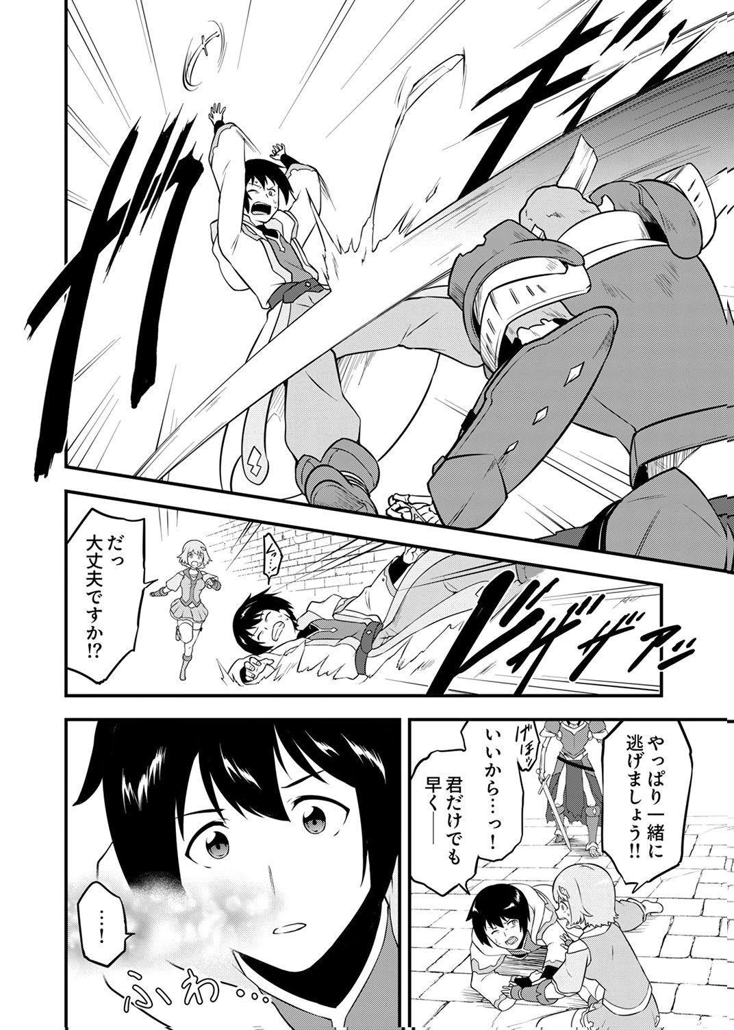 Tsuihousareta Reibashi, Eirei no Chikara wo Yadoshite Saikyou ni naru - Chapter 1 - Page 28