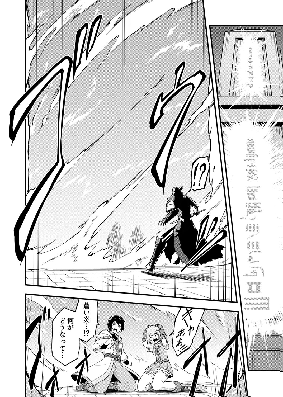 Tsuihousareta Reibashi, Eirei no Chikara wo Yadoshite Saikyou ni naru - Chapter 1 - Page 30