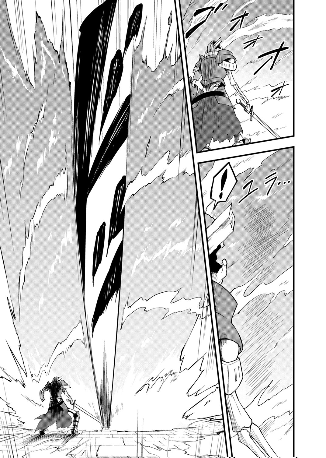 Tsuihousareta Reibashi, Eirei no Chikara wo Yadoshite Saikyou ni naru - Chapter 1 - Page 33