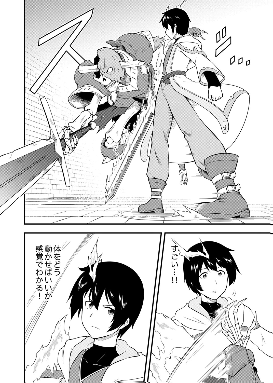 Tsuihousareta Reibashi, Eirei no Chikara wo Yadoshite Saikyou ni naru - Chapter 1 - Page 36