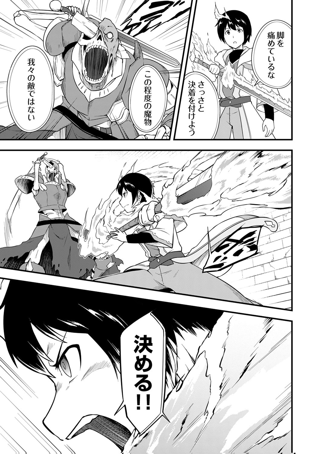 Tsuihousareta Reibashi, Eirei no Chikara wo Yadoshite Saikyou ni naru - Chapter 1 - Page 37
