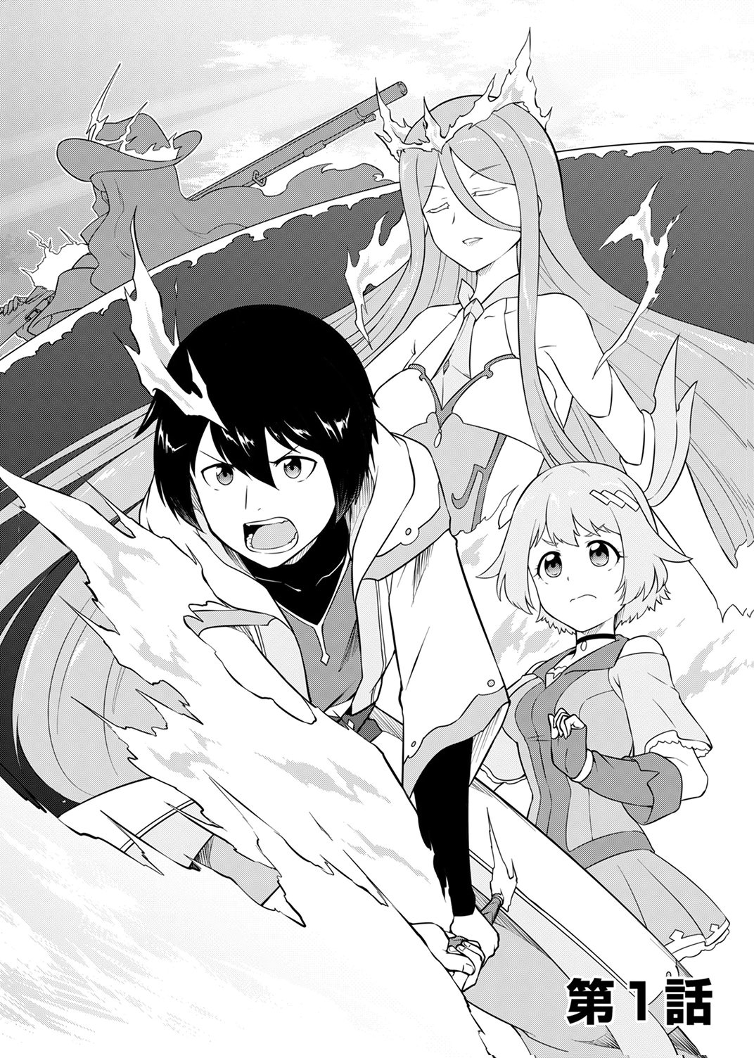 Tsuihousareta Reibashi, Eirei no Chikara wo Yadoshite Saikyou ni naru - Chapter 1 - Page 4