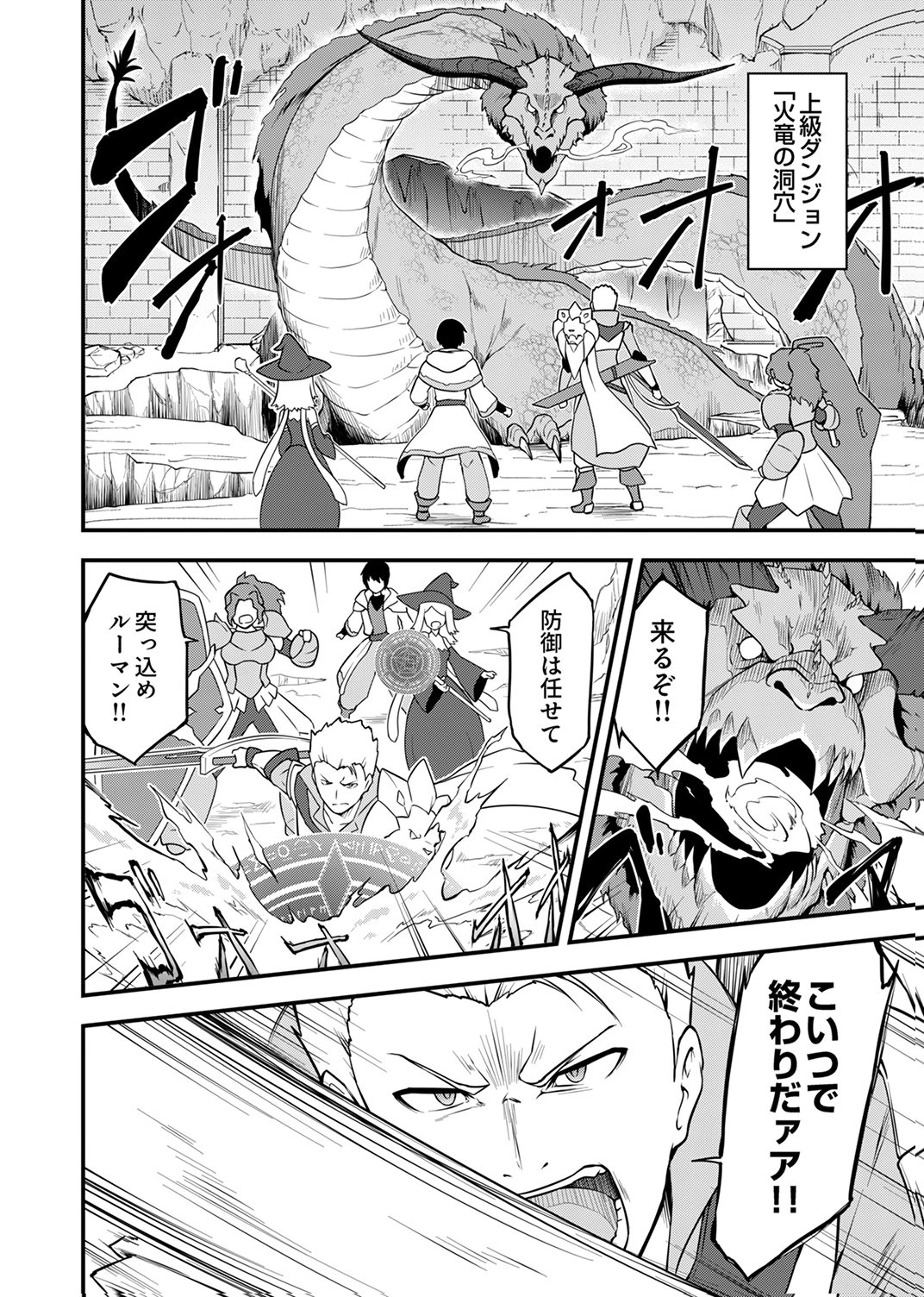 Tsuihousareta Reibashi, Eirei no Chikara wo Yadoshite Saikyou ni naru - Chapter 1 - Page 6