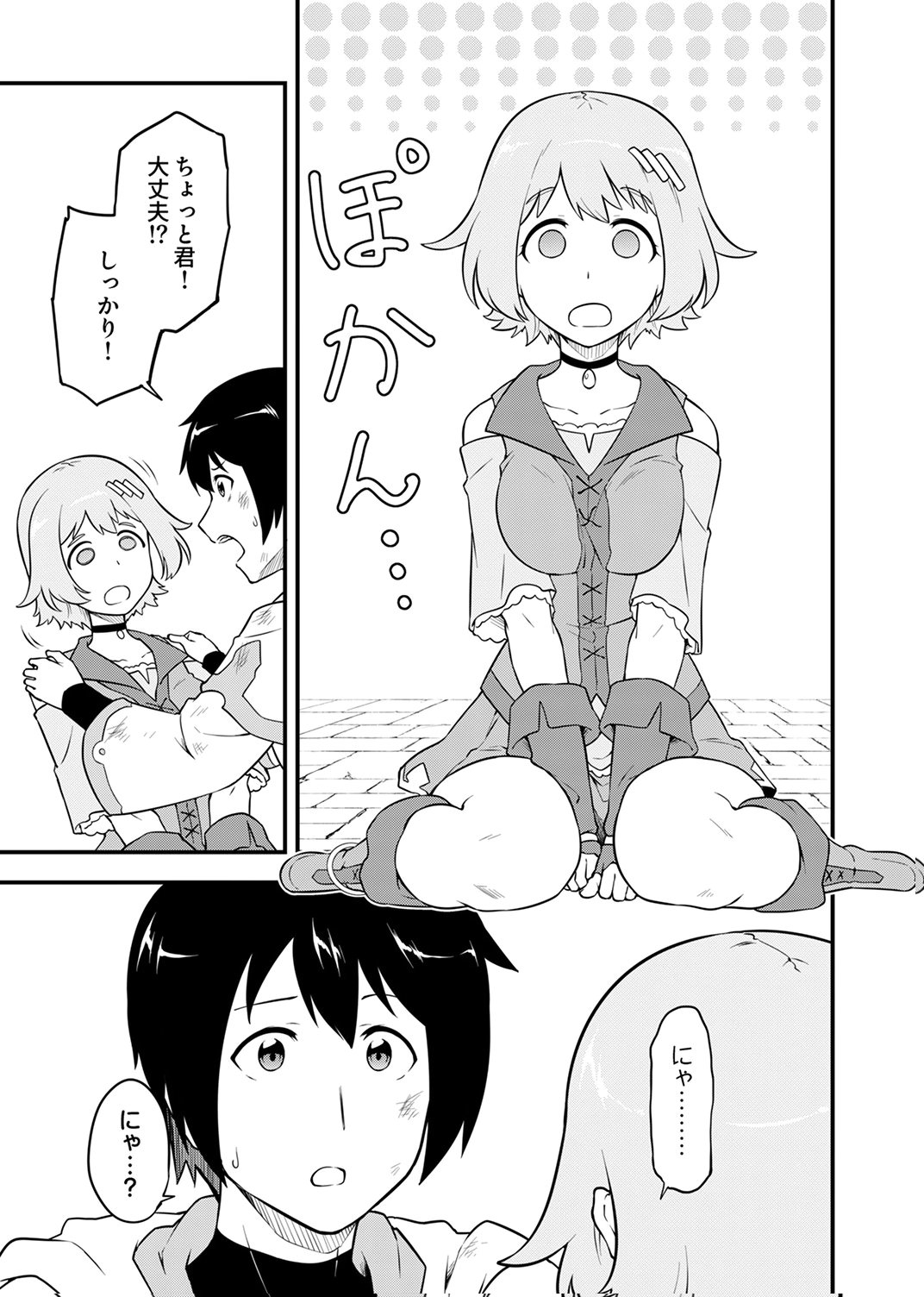 Tsuihousareta Reibashi, Eirei no Chikara wo Yadoshite Saikyou ni naru - Chapter 2 - Page 11