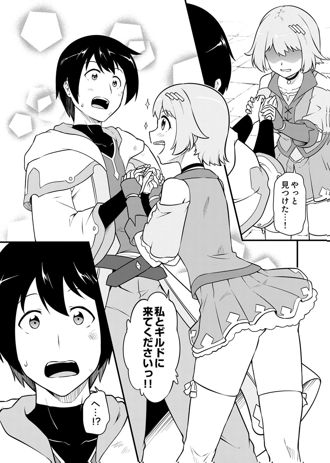 Tsuihousareta Reibashi, Eirei no Chikara wo Yadoshite Saikyou ni naru - Chapter 2 - Page 13