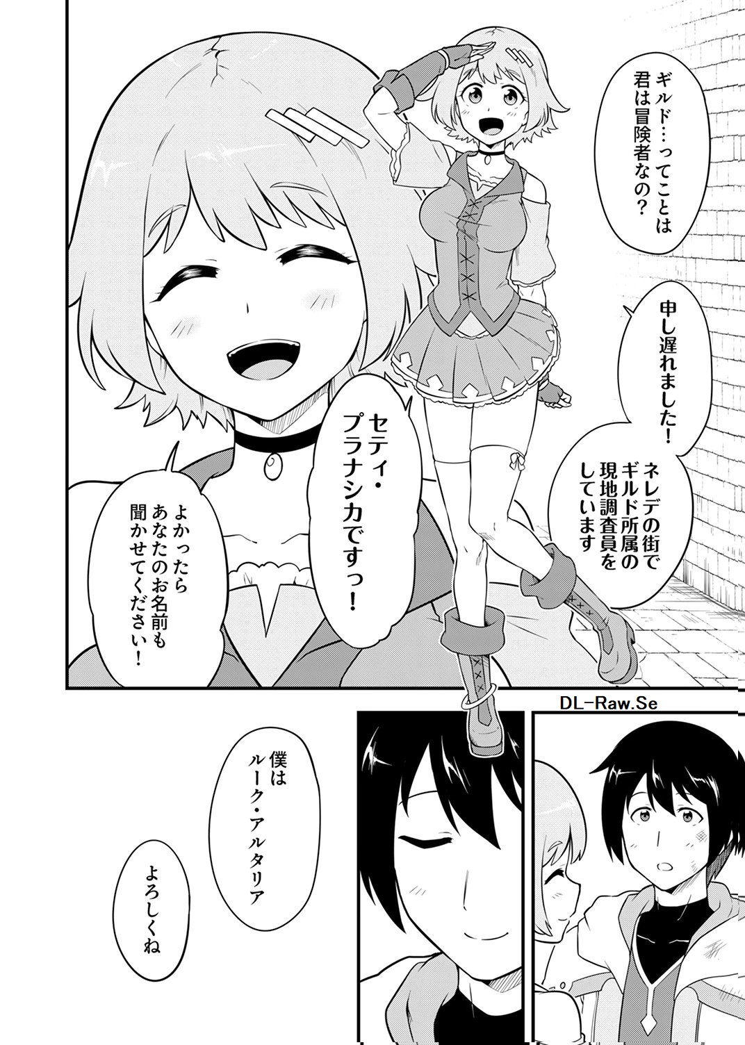 Tsuihousareta Reibashi, Eirei no Chikara wo Yadoshite Saikyou ni naru - Chapter 2 - Page 14