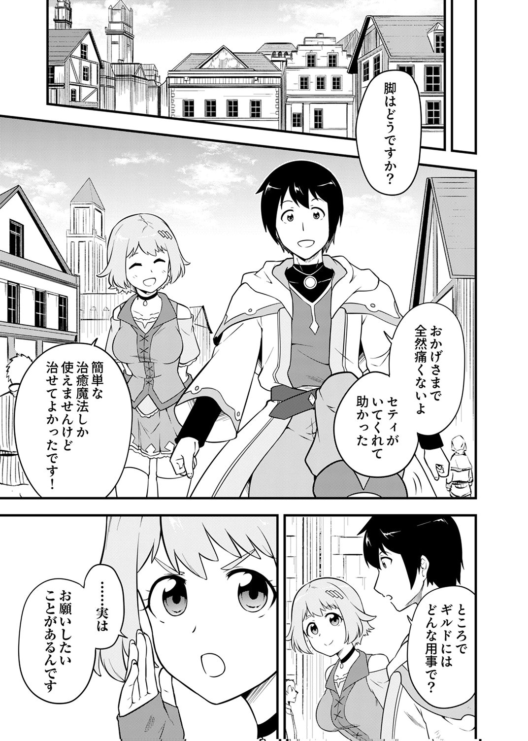 Tsuihousareta Reibashi, Eirei no Chikara wo Yadoshite Saikyou ni naru - Chapter 2 - Page 15