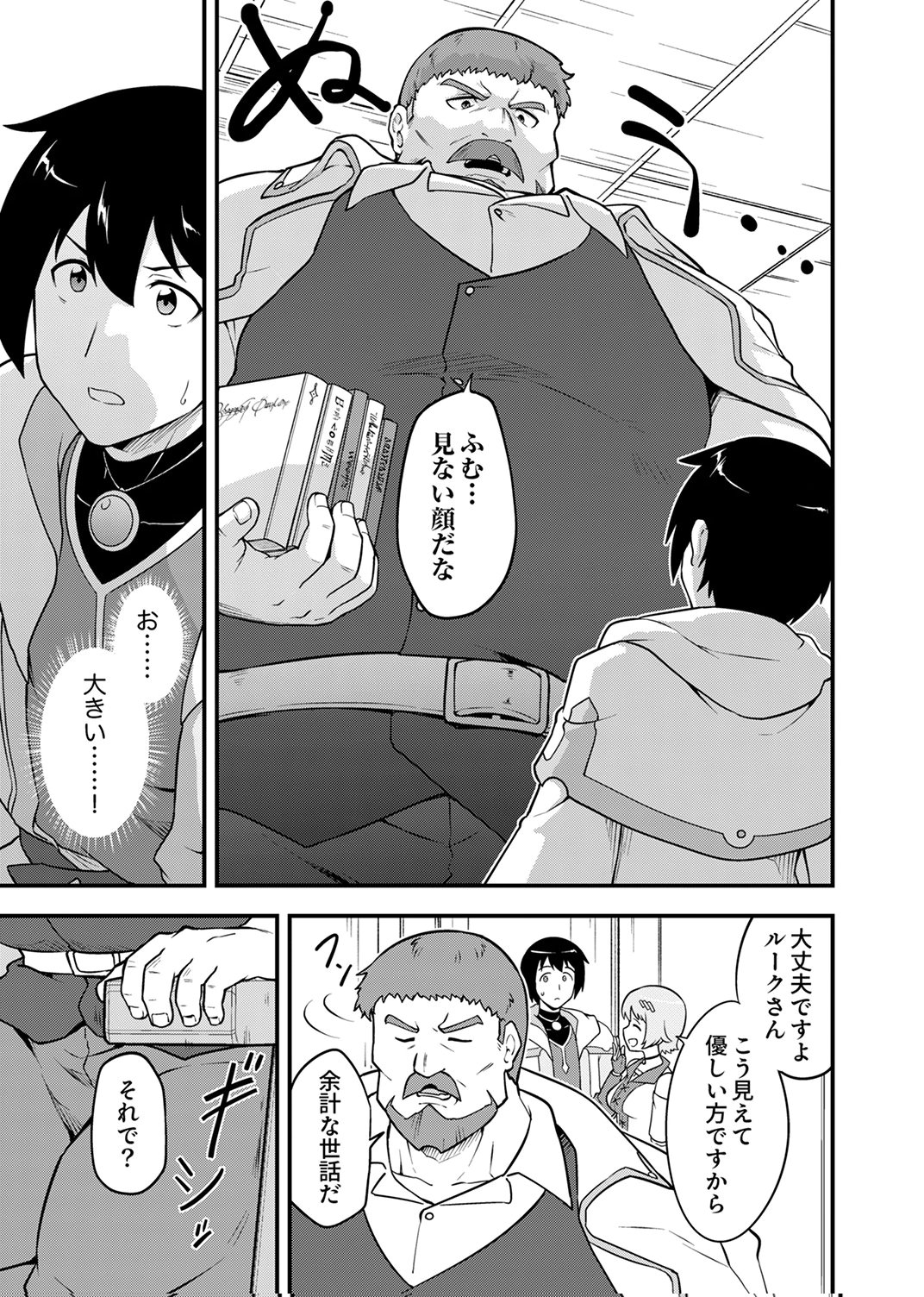 Tsuihousareta Reibashi, Eirei no Chikara wo Yadoshite Saikyou ni naru - Chapter 2 - Page 17