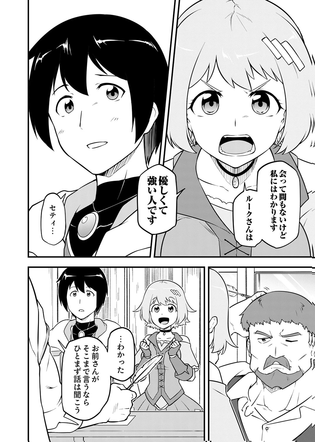 Tsuihousareta Reibashi, Eirei no Chikara wo Yadoshite Saikyou ni naru - Chapter 2 - Page 20