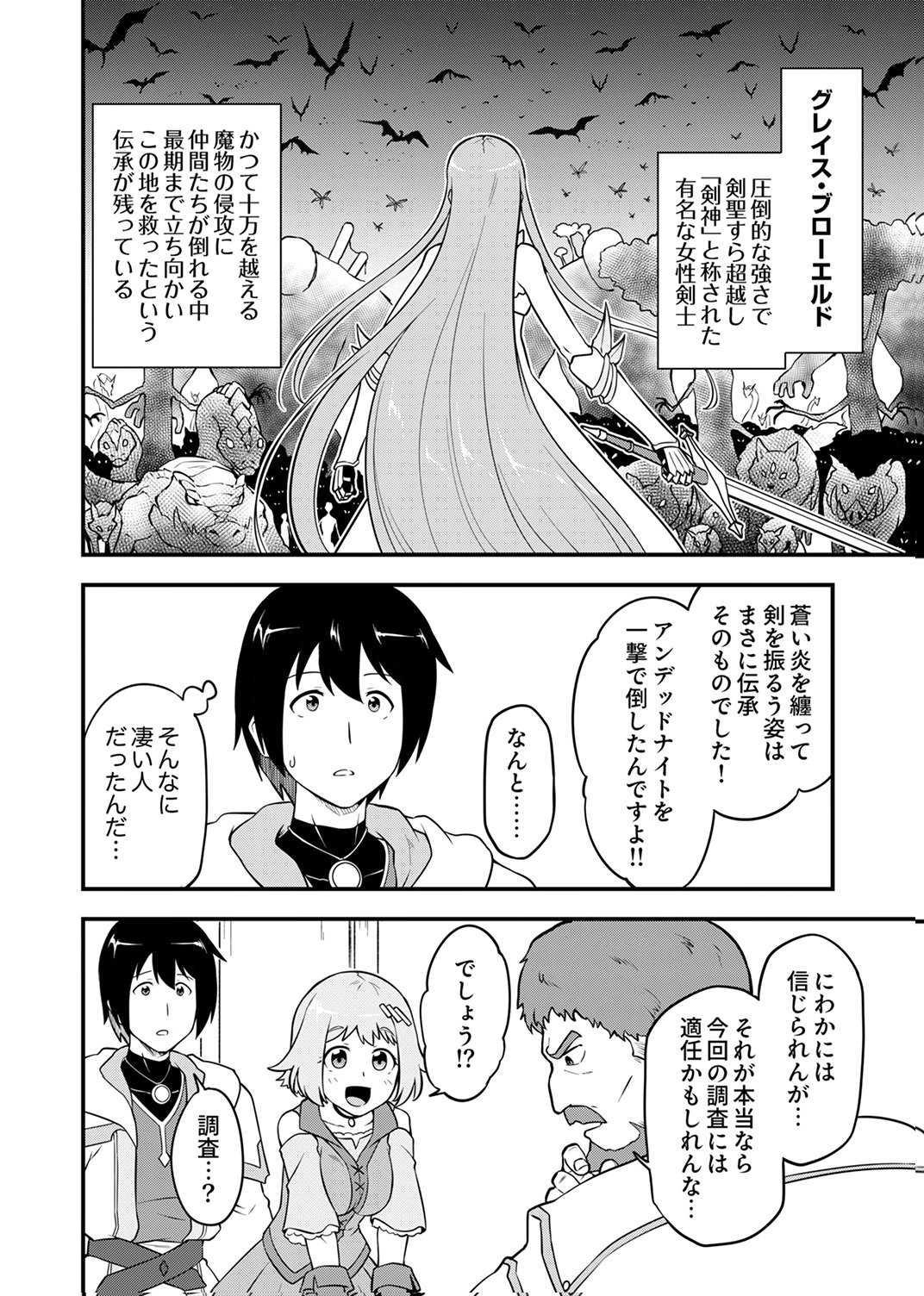 Tsuihousareta Reibashi, Eirei no Chikara wo Yadoshite Saikyou ni naru - Chapter 2 - Page 22