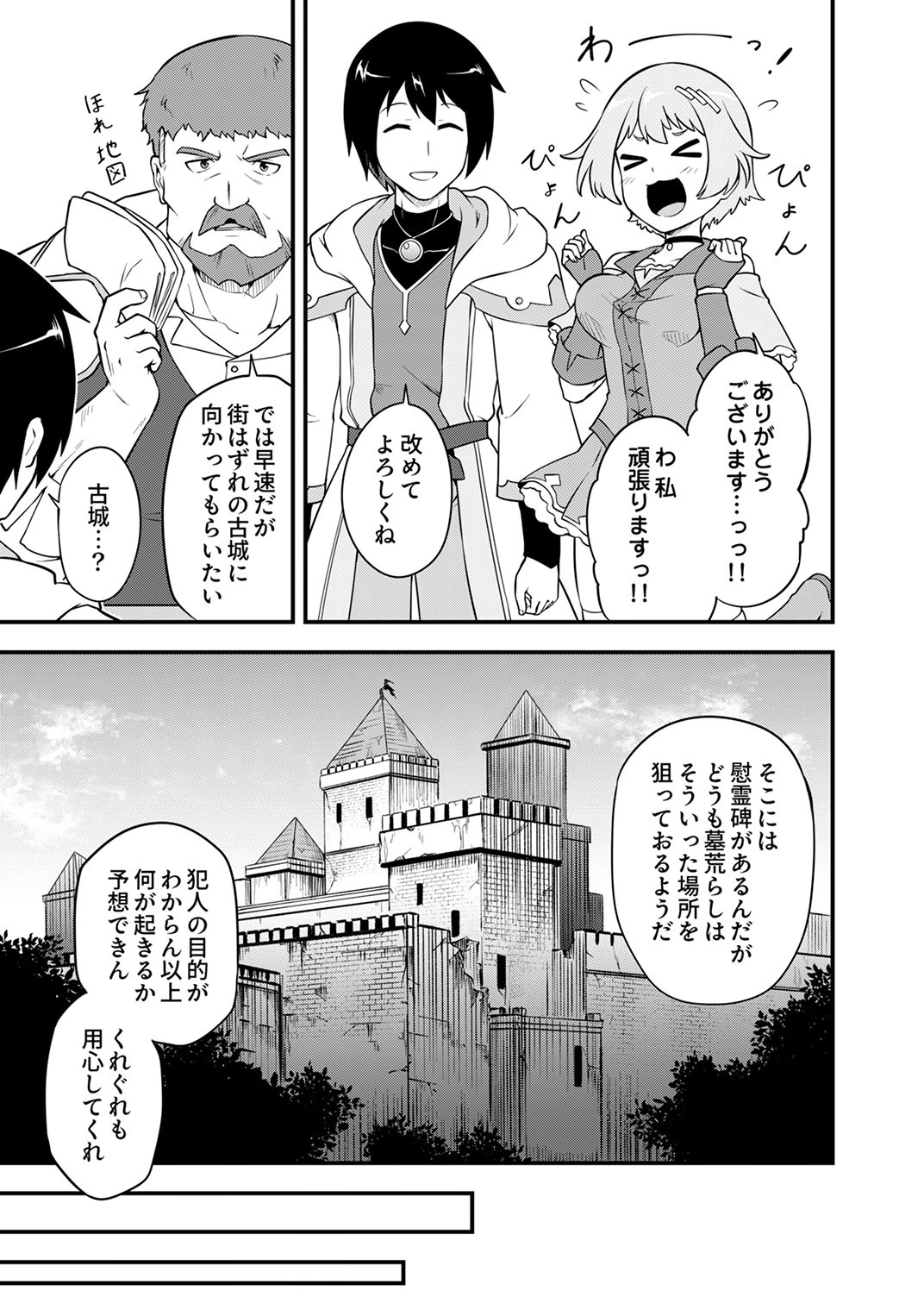 Tsuihousareta Reibashi, Eirei no Chikara wo Yadoshite Saikyou ni naru - Chapter 2 - Page 27