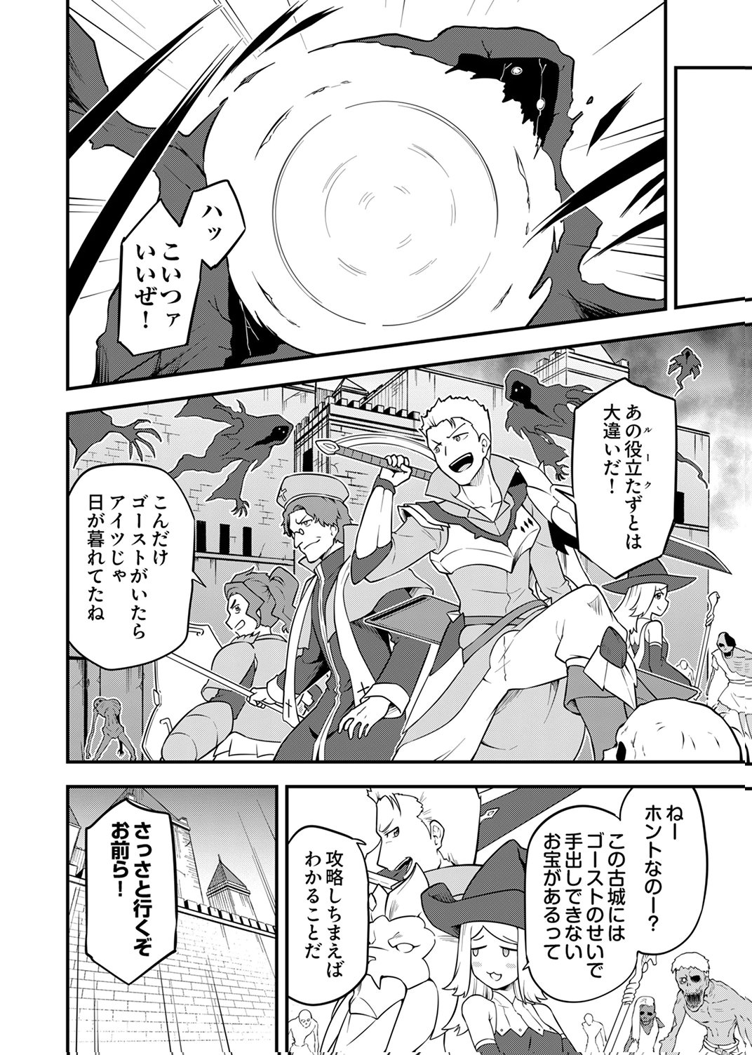 Tsuihousareta Reibashi, Eirei no Chikara wo Yadoshite Saikyou ni naru - Chapter 2 - Page 28