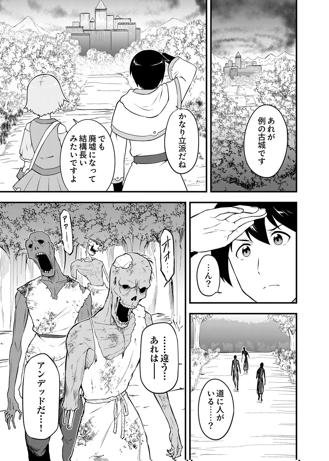 Tsuihousareta Reibashi, Eirei no Chikara wo Yadoshite Saikyou ni naru - Chapter 2 - Page 29