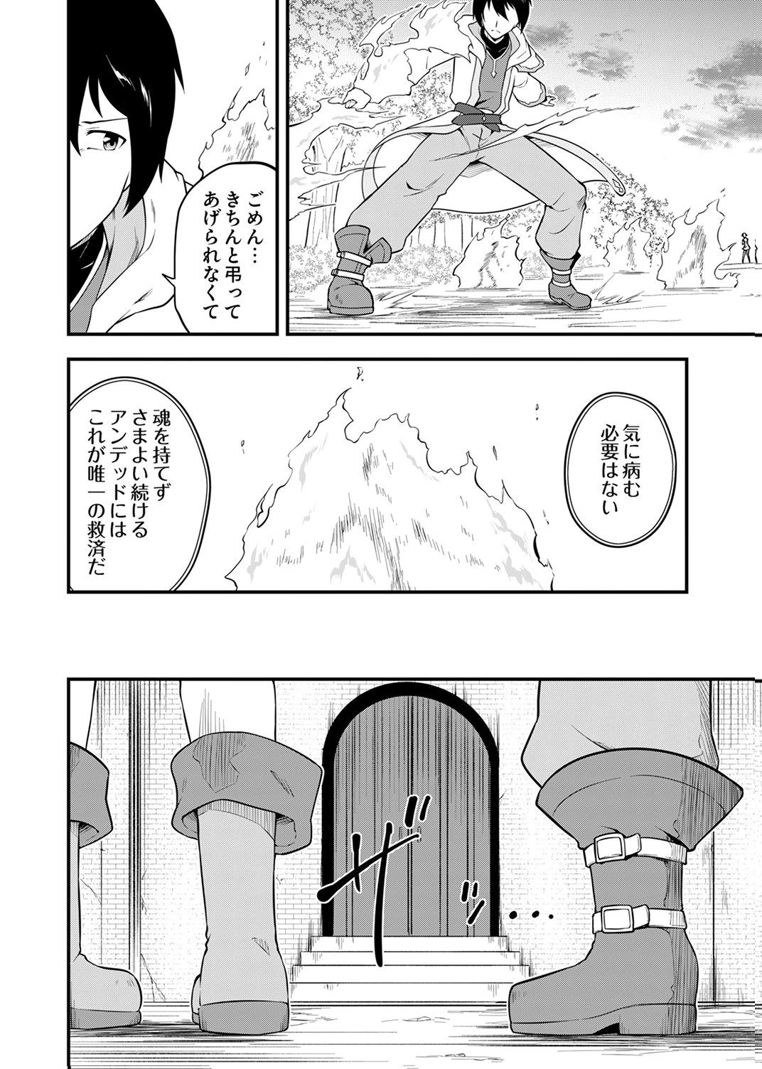 Tsuihousareta Reibashi, Eirei no Chikara wo Yadoshite Saikyou ni naru - Chapter 2 - Page 34