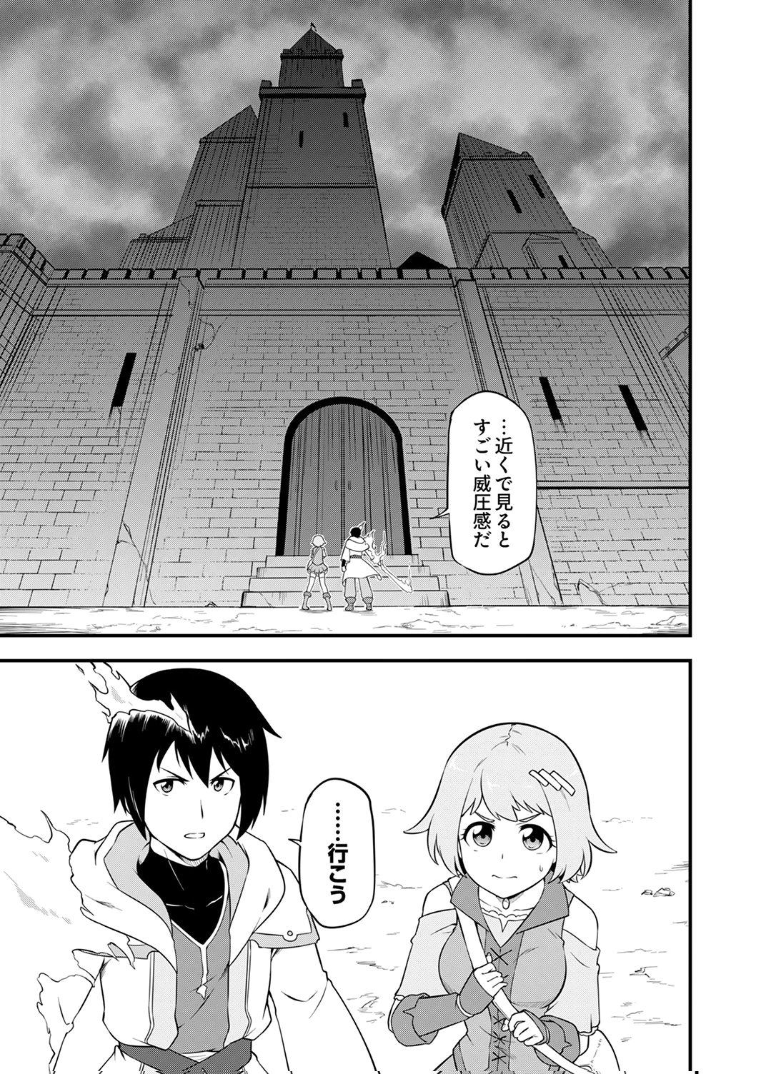 Tsuihousareta Reibashi, Eirei no Chikara wo Yadoshite Saikyou ni naru - Chapter 2 - Page 35