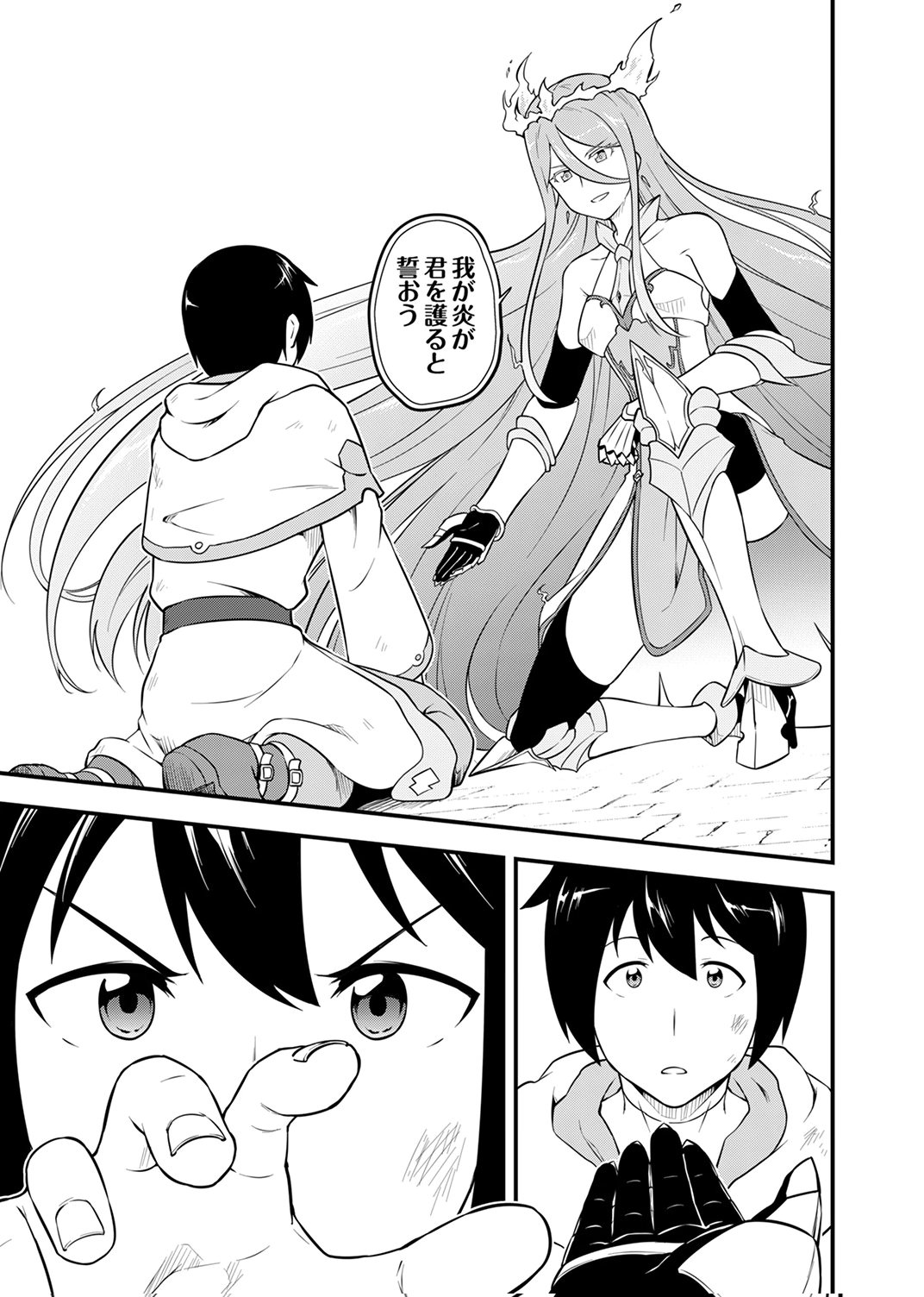 Tsuihousareta Reibashi, Eirei no Chikara wo Yadoshite Saikyou ni naru - Chapter 2 - Page 7