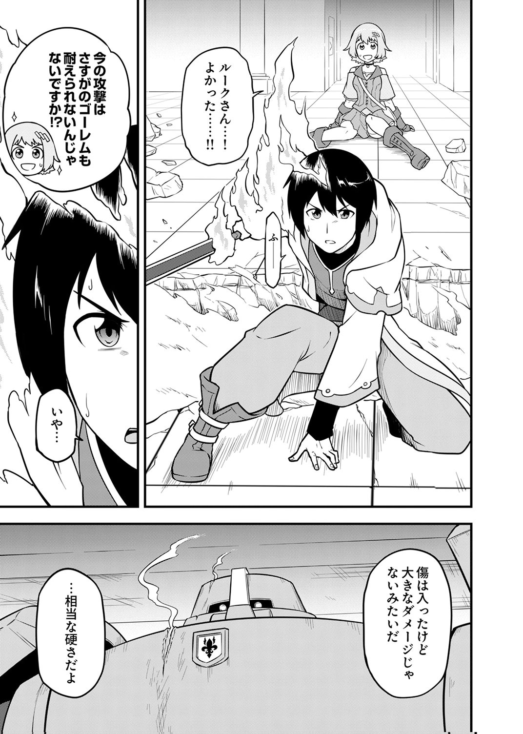 Tsuihousareta Reibashi, Eirei no Chikara wo Yadoshite Saikyou ni naru - Chapter 3 - Page 11