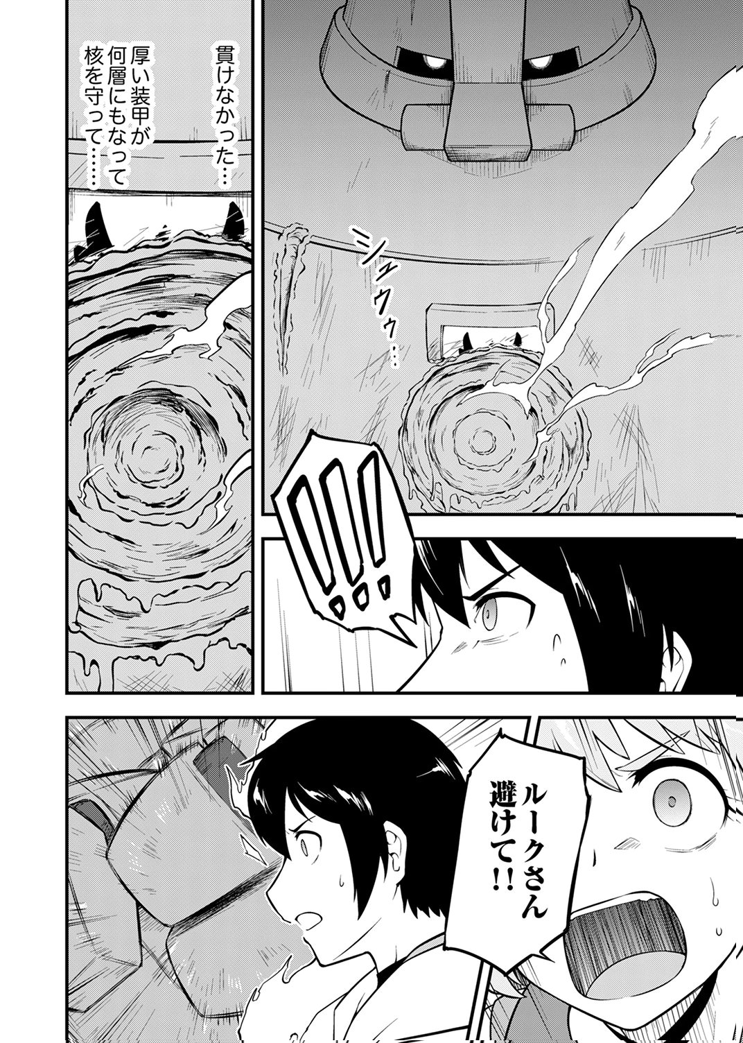 Tsuihousareta Reibashi, Eirei no Chikara wo Yadoshite Saikyou ni naru - Chapter 3 - Page 14