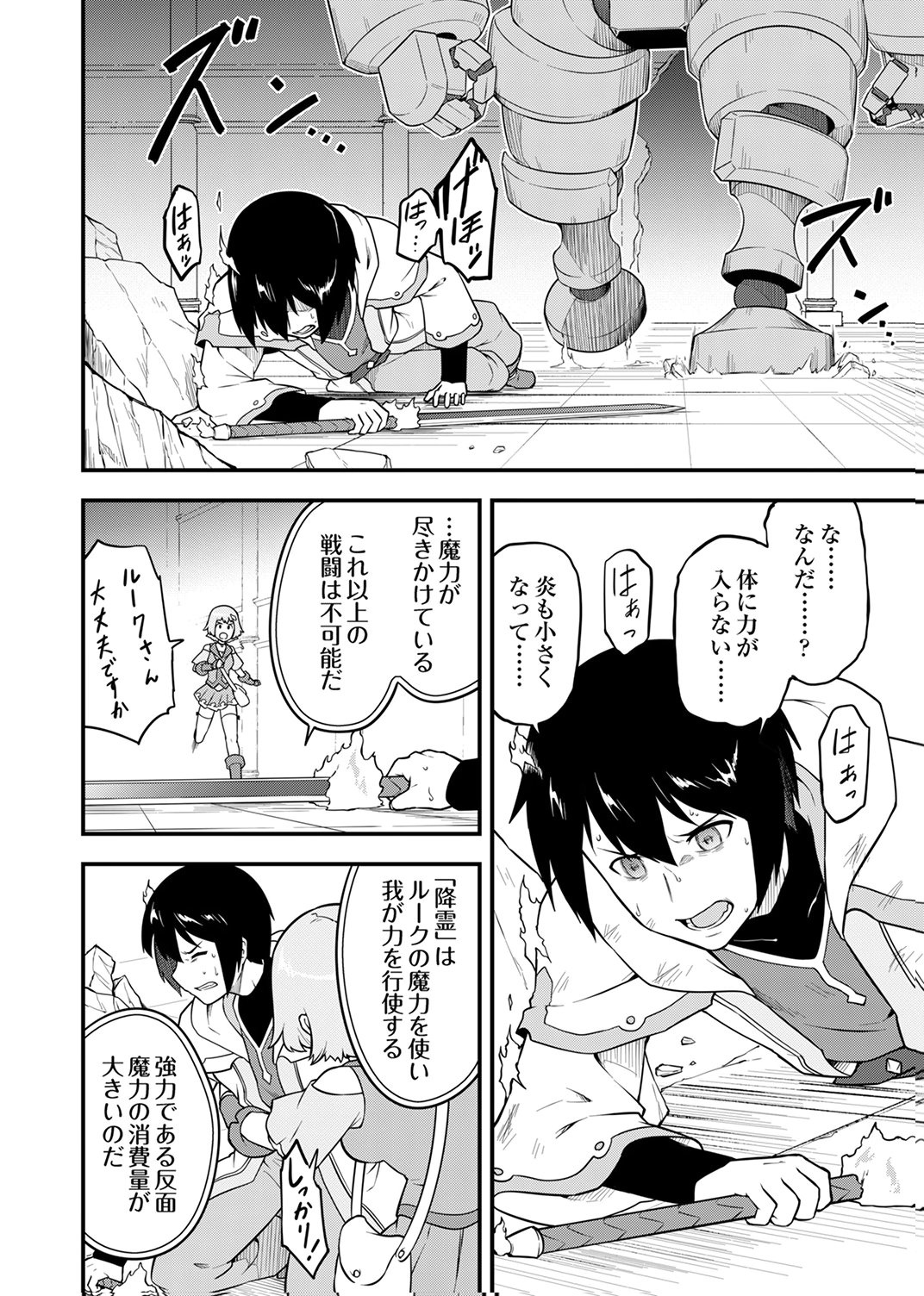 Tsuihousareta Reibashi, Eirei no Chikara wo Yadoshite Saikyou ni naru - Chapter 3 - Page 16