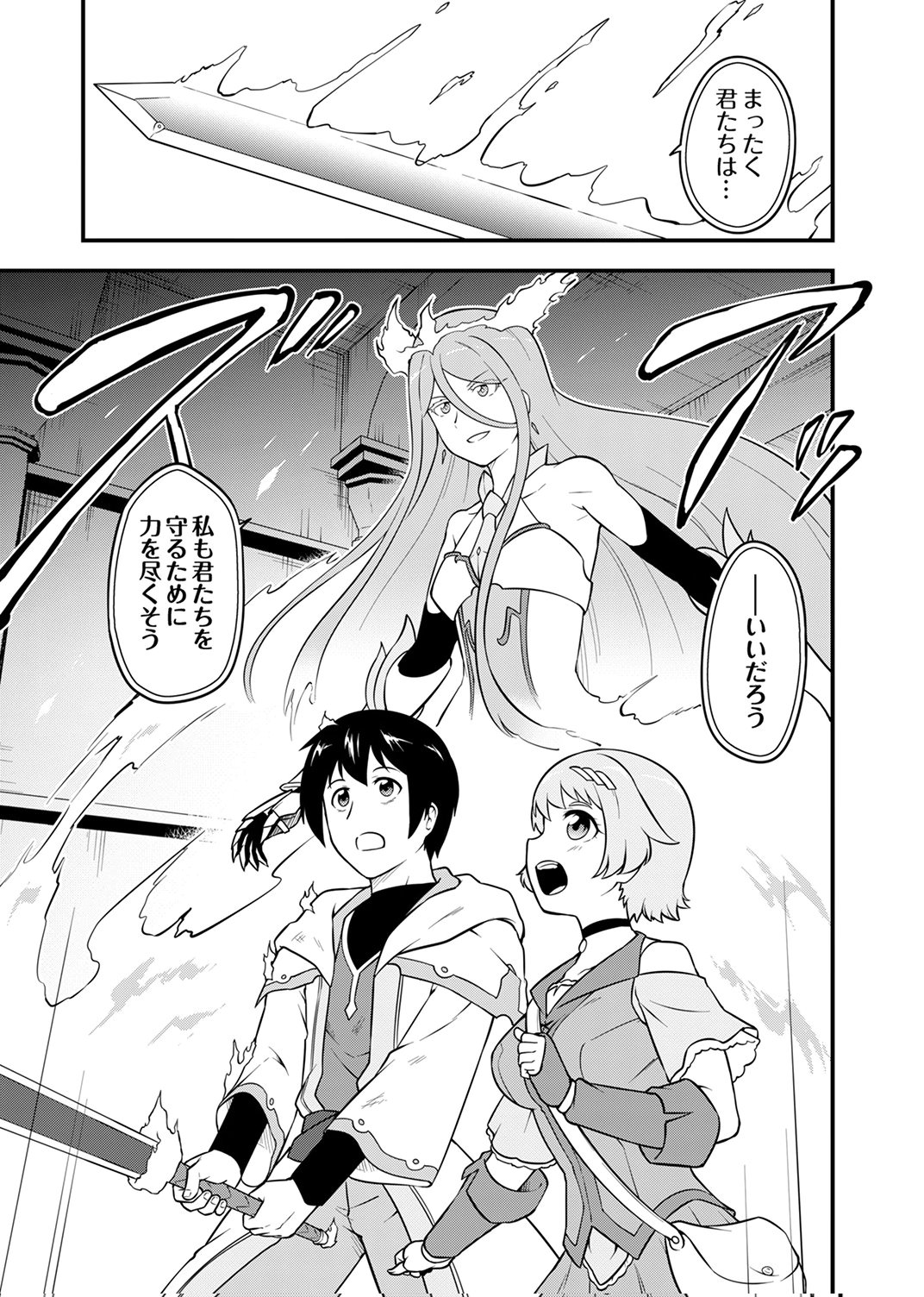 Tsuihousareta Reibashi, Eirei no Chikara wo Yadoshite Saikyou ni naru - Chapter 3 - Page 21