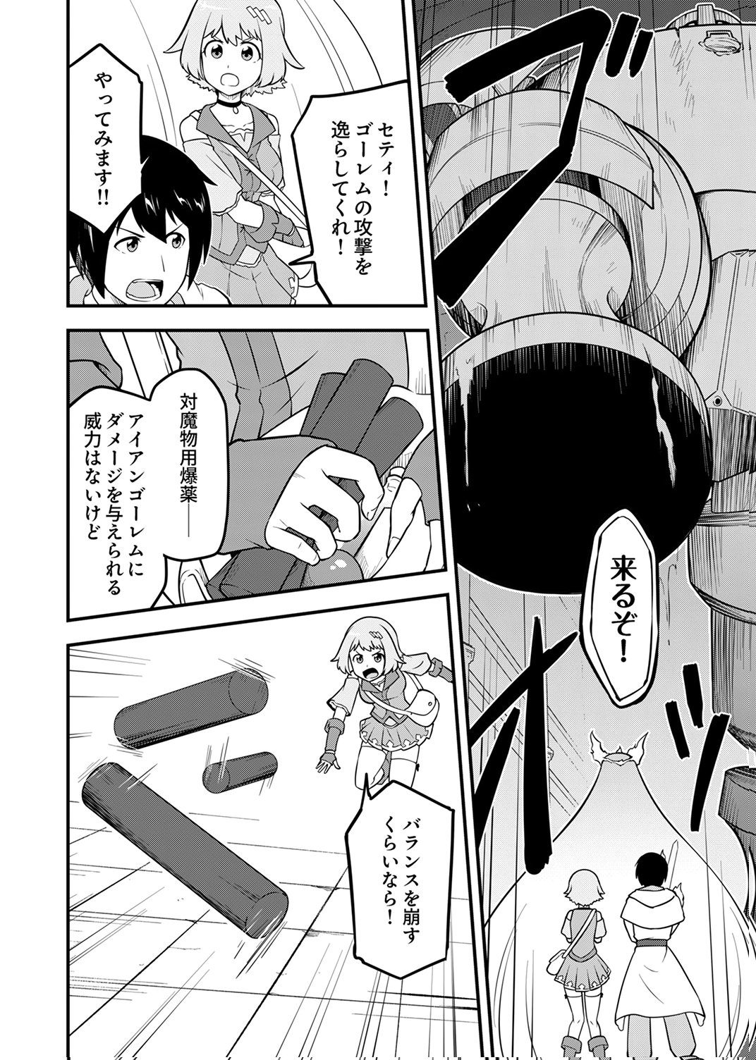 Tsuihousareta Reibashi, Eirei no Chikara wo Yadoshite Saikyou ni naru - Chapter 3 - Page 22