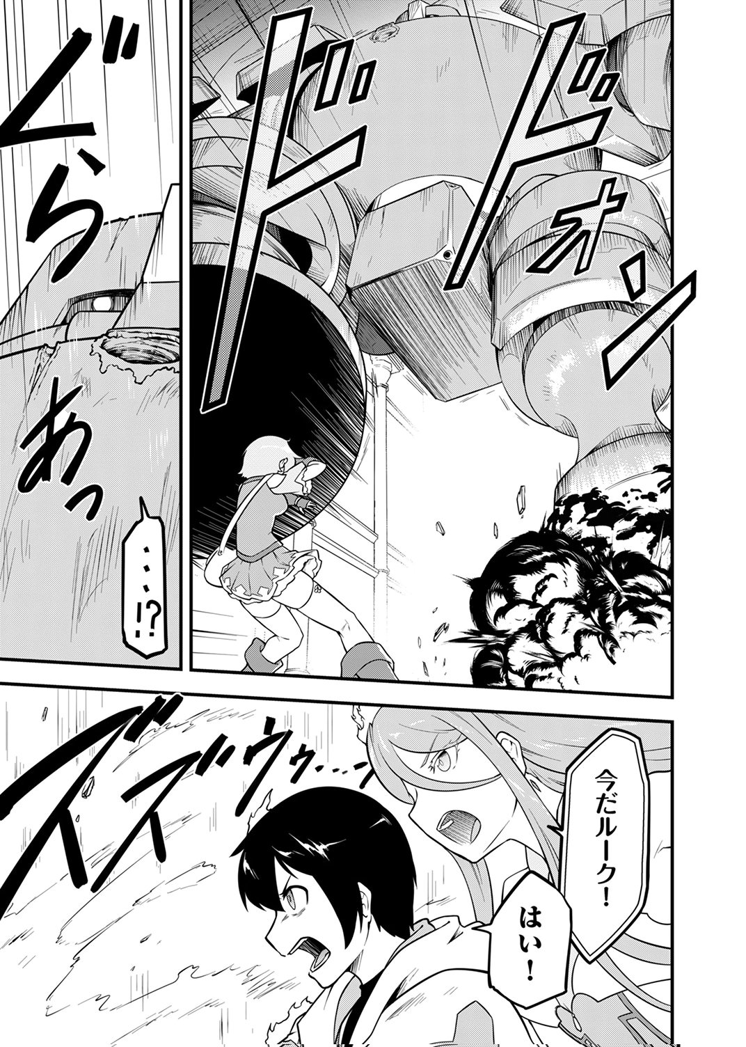 Tsuihousareta Reibashi, Eirei no Chikara wo Yadoshite Saikyou ni naru - Chapter 3 - Page 23