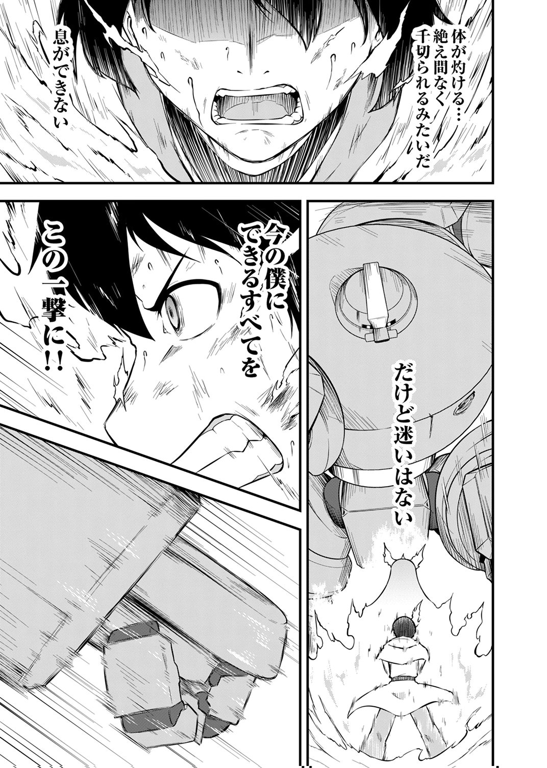 Tsuihousareta Reibashi, Eirei no Chikara wo Yadoshite Saikyou ni naru - Chapter 3 - Page 25