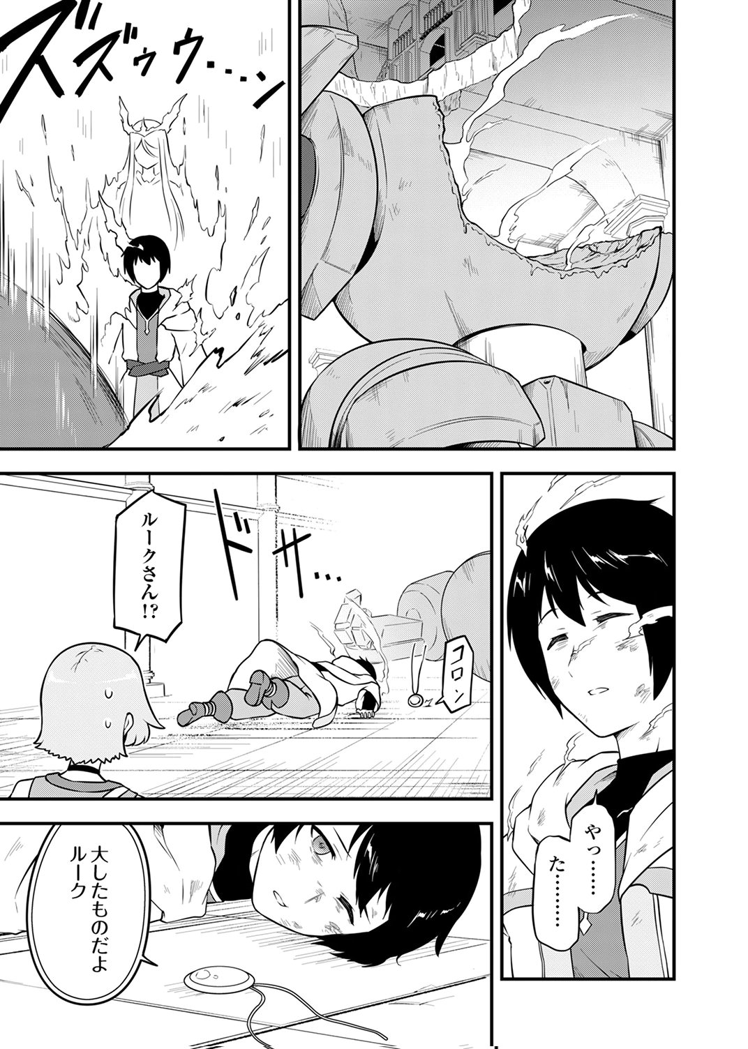 Tsuihousareta Reibashi, Eirei no Chikara wo Yadoshite Saikyou ni naru - Chapter 3 - Page 29