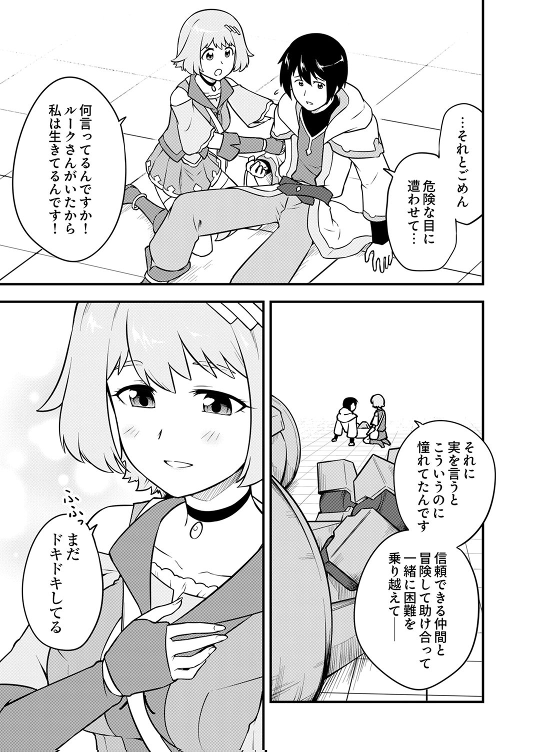 Tsuihousareta Reibashi, Eirei no Chikara wo Yadoshite Saikyou ni naru - Chapter 3 - Page 31