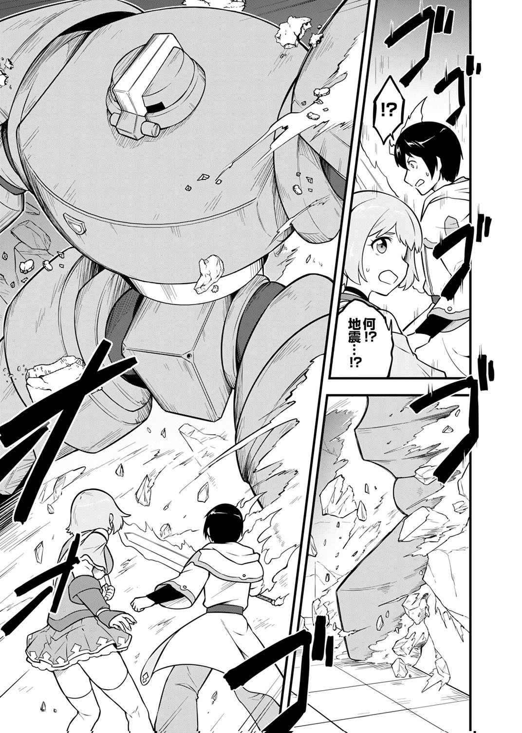 Tsuihousareta Reibashi, Eirei no Chikara wo Yadoshite Saikyou ni naru - Chapter 3 - Page 7