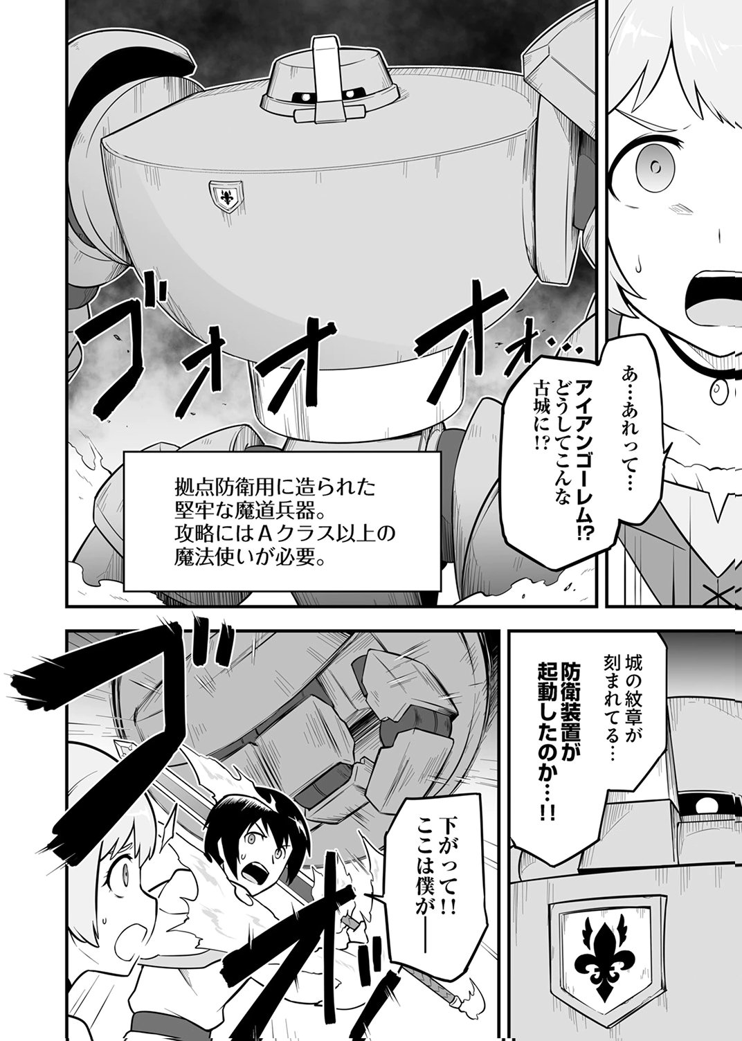 Tsuihousareta Reibashi, Eirei no Chikara wo Yadoshite Saikyou ni naru - Chapter 3 - Page 8