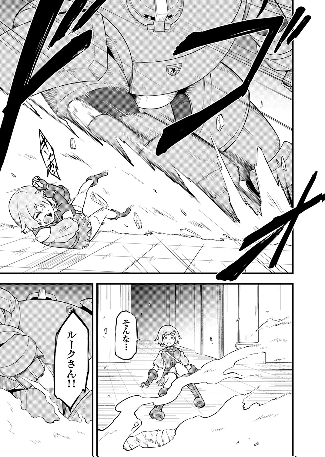 Tsuihousareta Reibashi, Eirei no Chikara wo Yadoshite Saikyou ni naru - Chapter 3 - Page 9