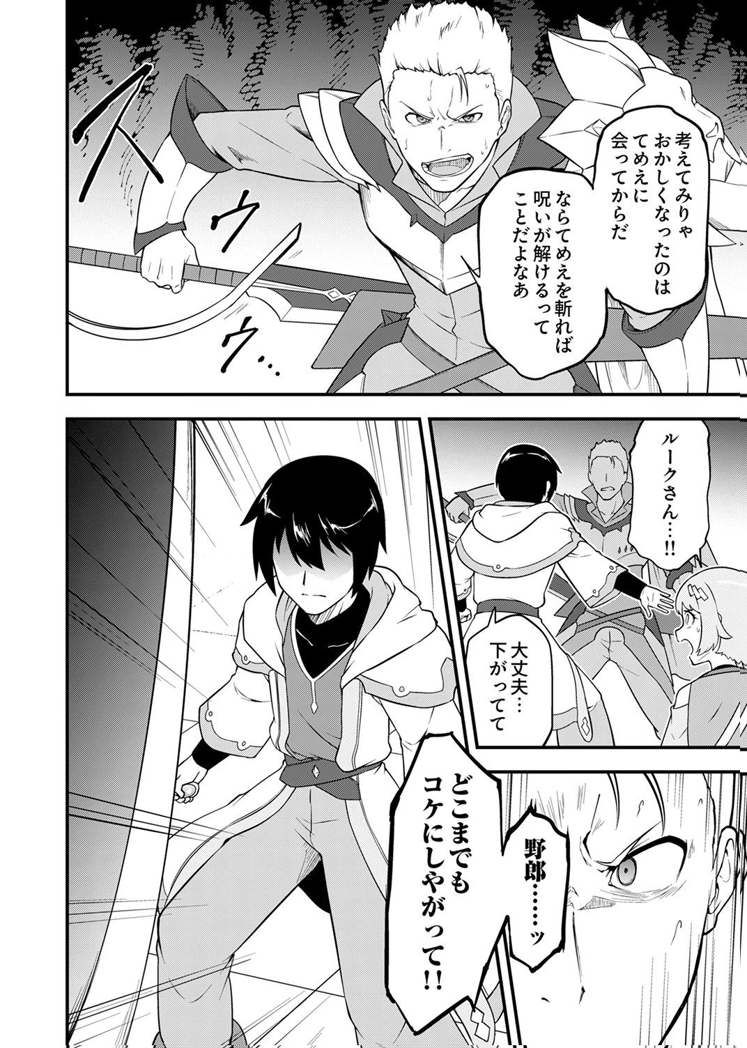 Tsuihousareta Reibashi, Eirei no Chikara wo Yadoshite Saikyou ni naru - Chapter 4 - Page 10