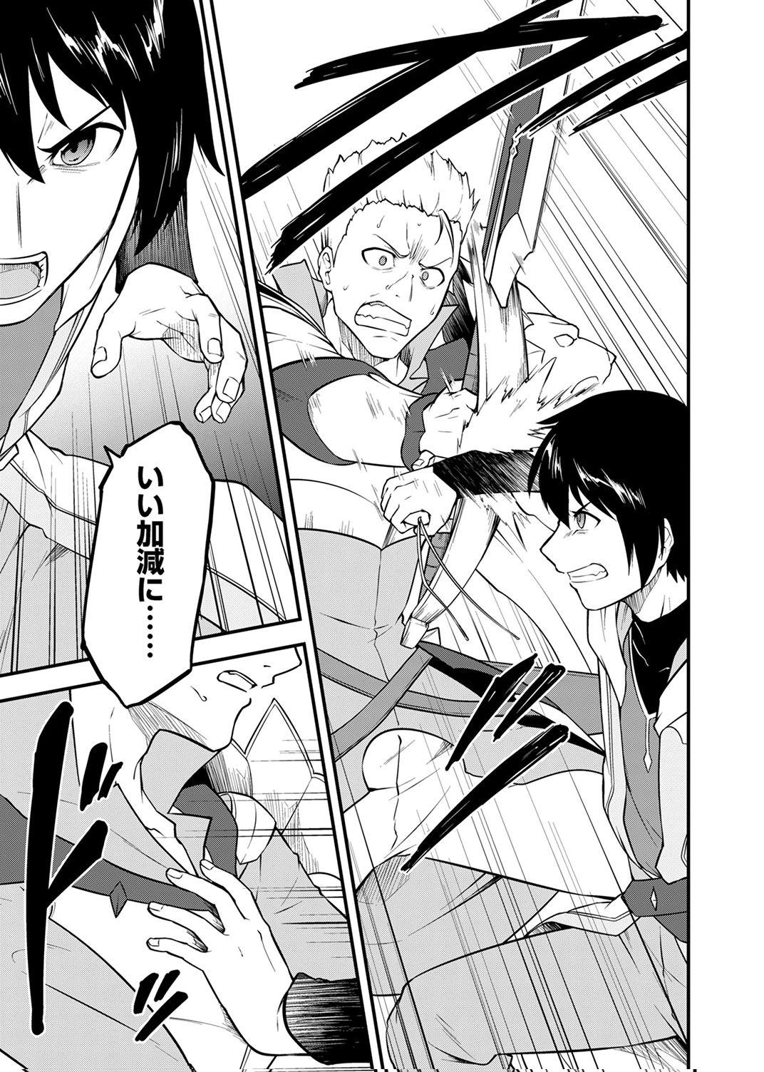 Tsuihousareta Reibashi, Eirei no Chikara wo Yadoshite Saikyou ni naru - Chapter 4 - Page 11