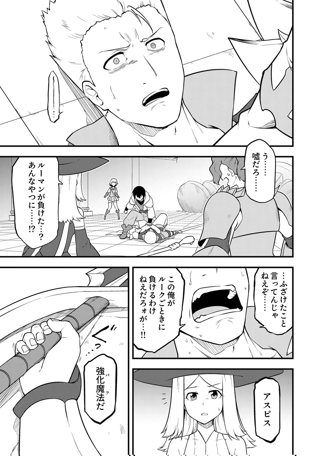 Tsuihousareta Reibashi, Eirei no Chikara wo Yadoshite Saikyou ni naru - Chapter 4 - Page 13