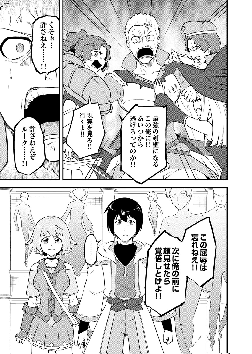 Tsuihousareta Reibashi, Eirei no Chikara wo Yadoshite Saikyou ni naru - Chapter 4 - Page 19