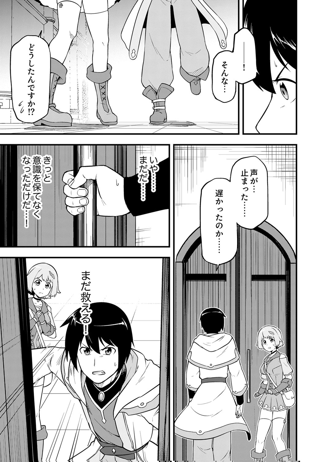 Tsuihousareta Reibashi, Eirei no Chikara wo Yadoshite Saikyou ni naru - Chapter 4 - Page 27