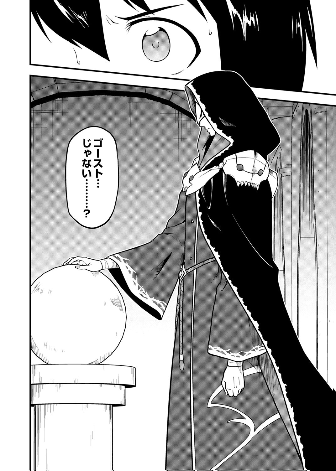 Tsuihousareta Reibashi, Eirei no Chikara wo Yadoshite Saikyou ni naru - Chapter 4 - Page 28