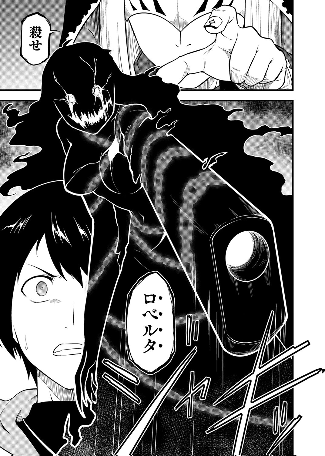 Tsuihousareta Reibashi, Eirei no Chikara wo Yadoshite Saikyou ni naru - Chapter 4 - Page 31