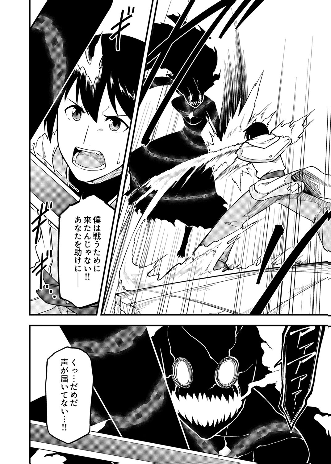 Tsuihousareta Reibashi, Eirei no Chikara wo Yadoshite Saikyou ni naru - Chapter 5 - Page 12