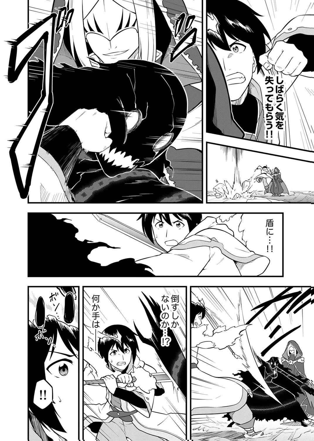 Tsuihousareta Reibashi, Eirei no Chikara wo Yadoshite Saikyou ni naru - Chapter 5 - Page 14