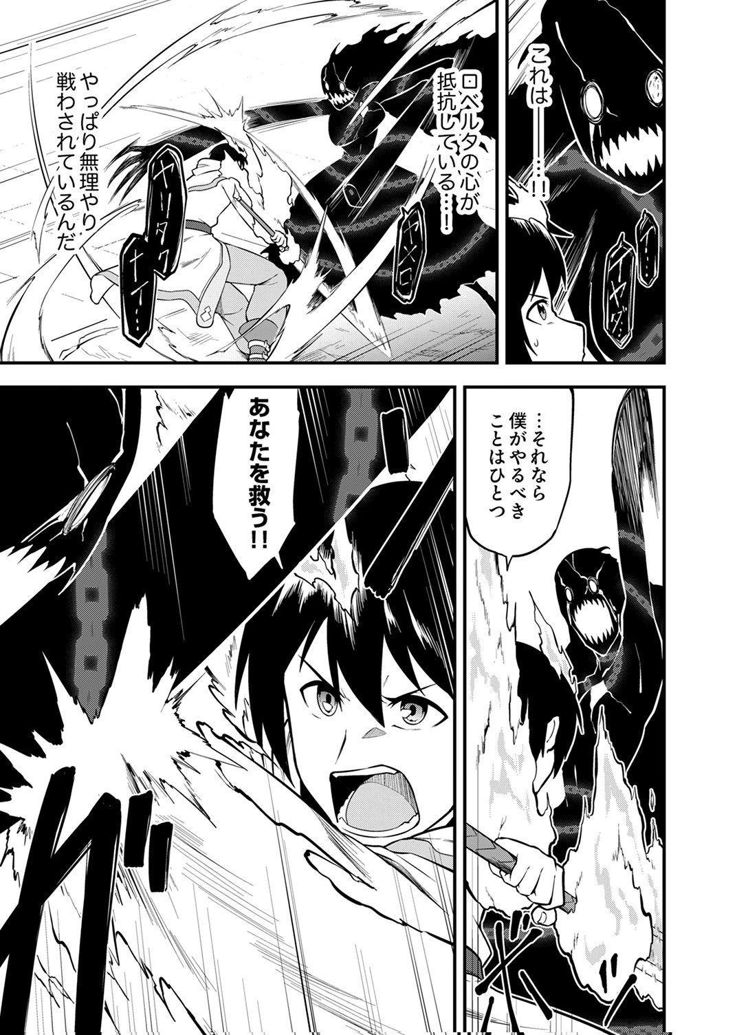 Tsuihousareta Reibashi, Eirei no Chikara wo Yadoshite Saikyou ni naru - Chapter 5 - Page 15