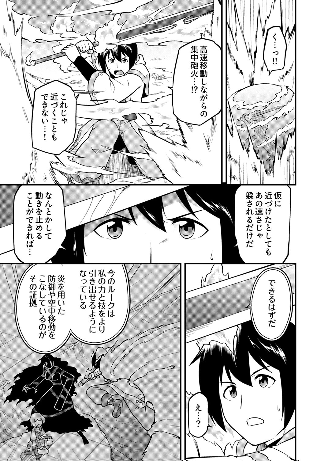 Tsuihousareta Reibashi, Eirei no Chikara wo Yadoshite Saikyou ni naru - Chapter 5 - Page 19
