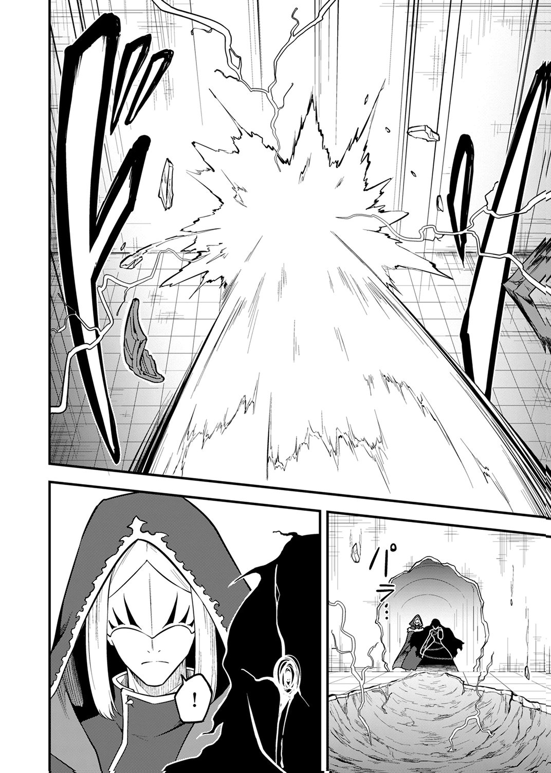 Tsuihousareta Reibashi, Eirei no Chikara wo Yadoshite Saikyou ni naru - Chapter 5 - Page 2