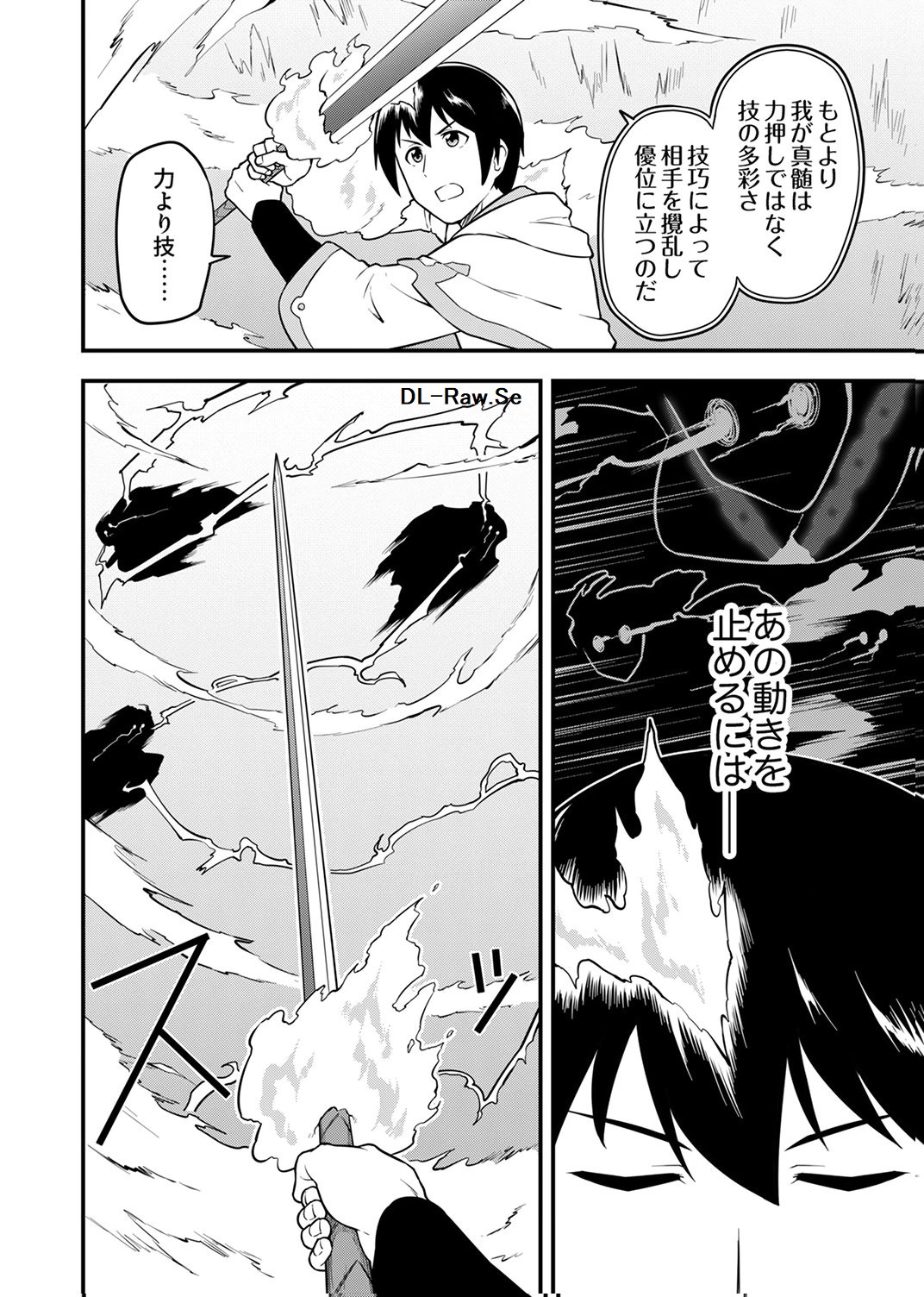 Tsuihousareta Reibashi, Eirei no Chikara wo Yadoshite Saikyou ni naru - Chapter 5 - Page 20